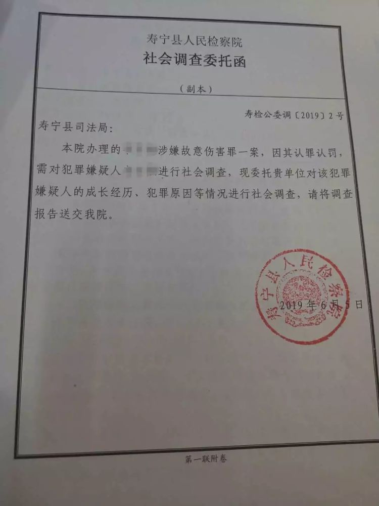 检察长,支持公诉,检察院,认罪认罚具结书,法院