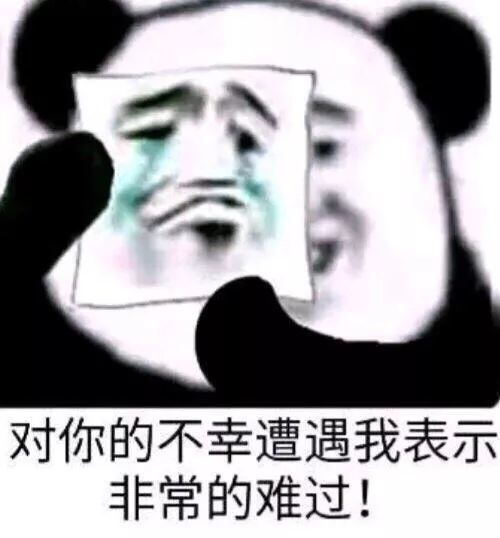 或许这种怼人表情包,就像现实中骂人不带脏字,让人欲罢不能啊!