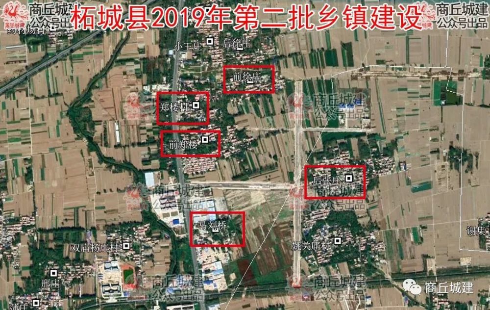 商丘市柘城县2019年第二批乡镇建设农用地转用