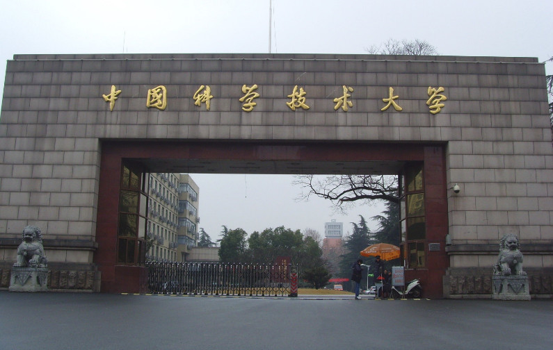 国防科技大学,大学,北京大学,铁饭碗,中国科学技术大学,中国科学院