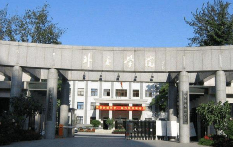 国防科技大学,大学,北京大学,铁饭碗,中国科学技术大学,中国科学院