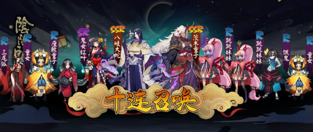 阴阳师,抽奖,概率,玩家,同一个游戏