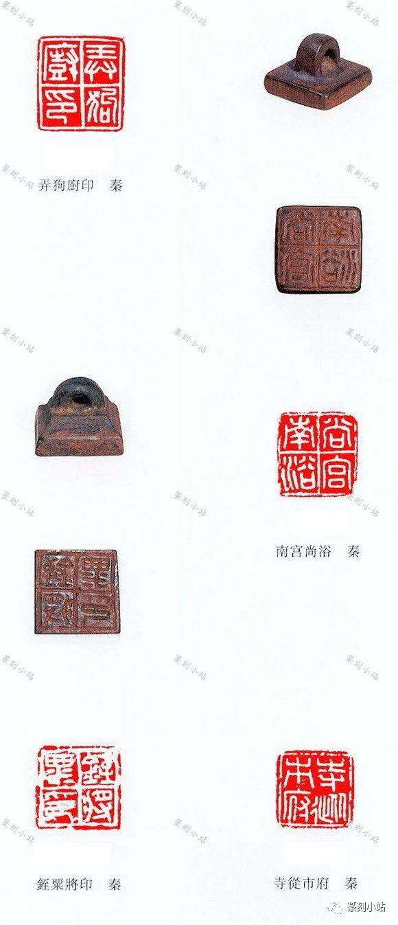 印宗秦汉,秦印精选38枚,美不在于其品相,而是其本身文字