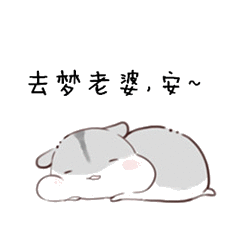 撩女朋友的表情包