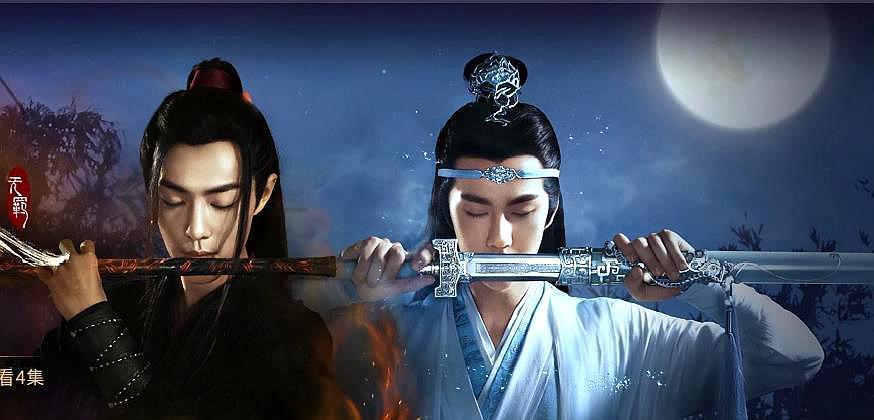 《陈情令》夷陵老祖魏无羡重现人间,阴虎符令灵剑变异