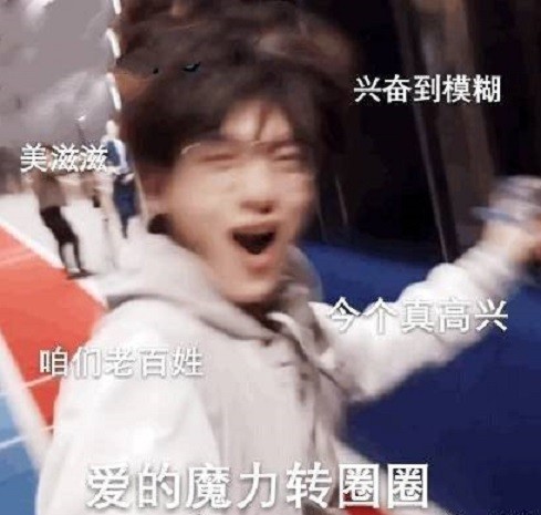 r1se翟潇闻表情包:傲娇的小闻,诠释另类可爱魅力!