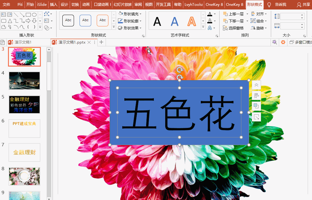 手把手教会你怎么应用它,看一遍