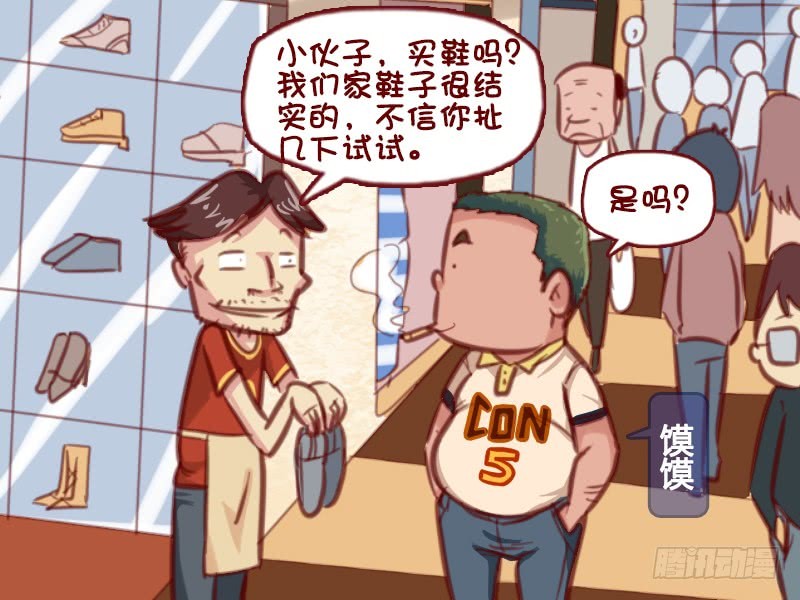 公交男女爆笑漫画,生意不好做啊,再换一双!