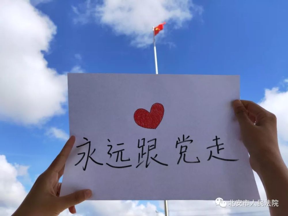 红心向党——有句话儿对党说