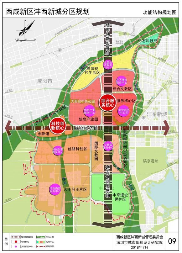 展望2025,西咸新区未来蓝图已绘