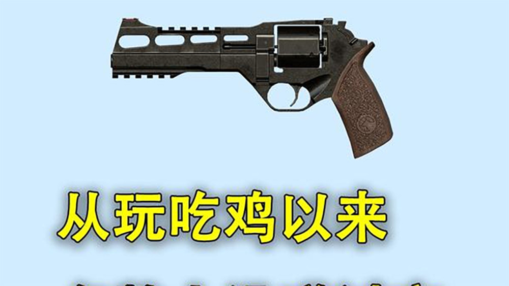 和平精英,win94,r45,mk47,vss