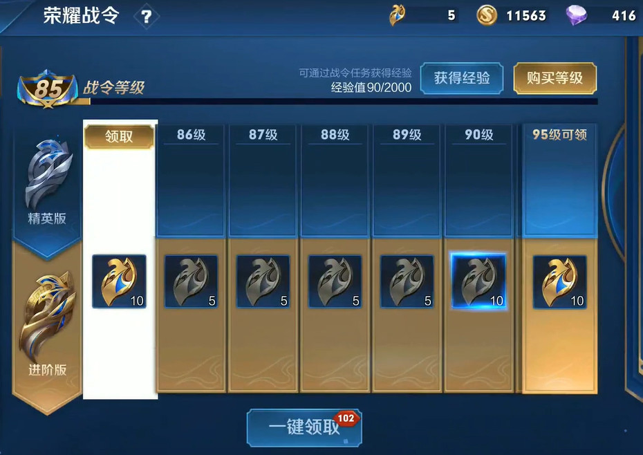 战令系统性价比很高?实则内藏玄机,又忍不住去氪金了!