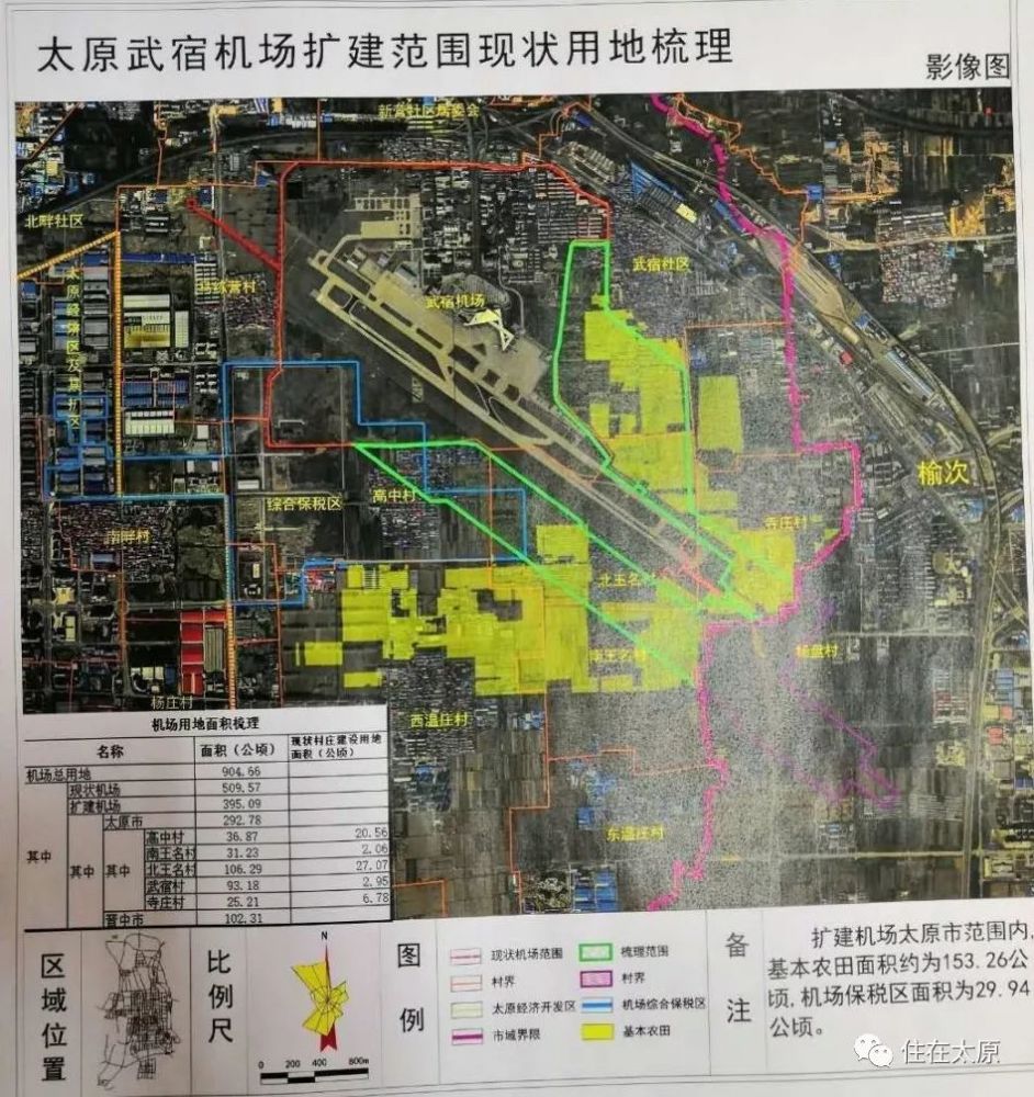 太原,高铁,存量浮动利率贷款,地铁