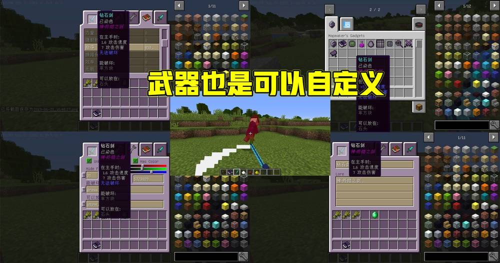 我的世界 自由设定的物品效果 村民 武器自定义 连药水也可以 看点快报