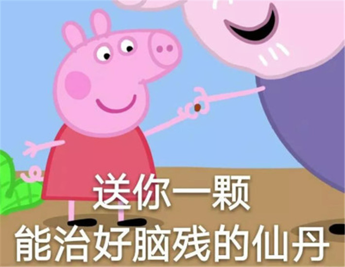 小猪佩奇搞笑表情包:今天要完成的任务,想你!爱你!夸你!