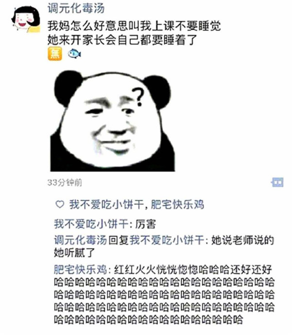 爆笑,搞笑,幽默,朋友圈,奇葩恶搞