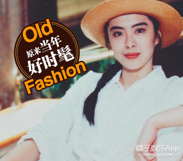 20年前的王祖贤除了美Cry，更超级时髦会穿