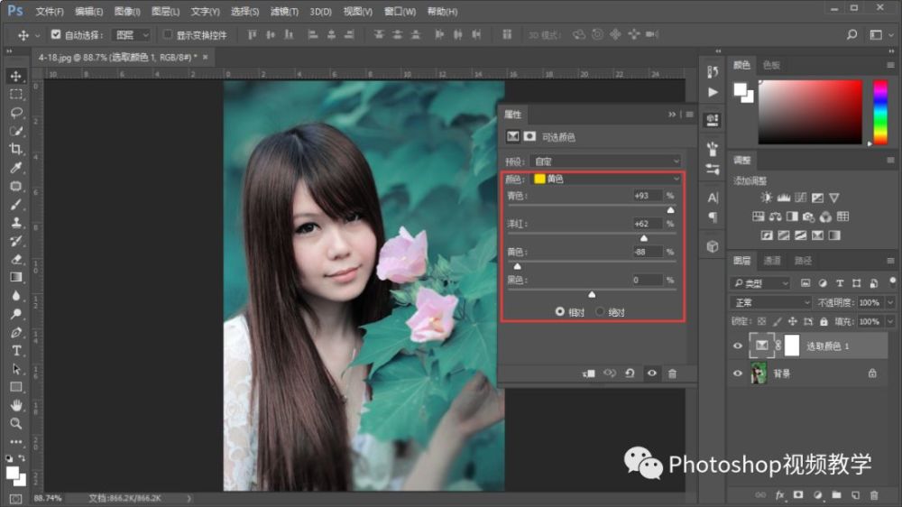 Photoshop蓝色调调色 看点快报
