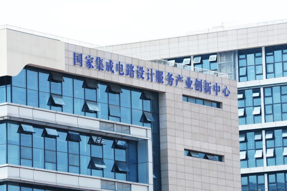 下一步,还将筹建"集成电路产业协同创新学院"等配套服务项目,进一步