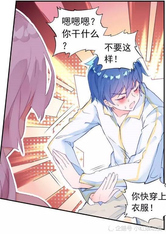 绝世唐门的娜娜,第一个让雨浩流鼻血的女生,娜娜:他也