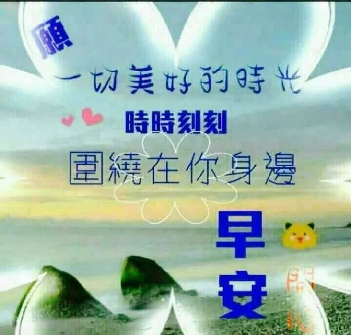 周二非常漂亮早安图片问候祝福语短信,早上好唯美动画