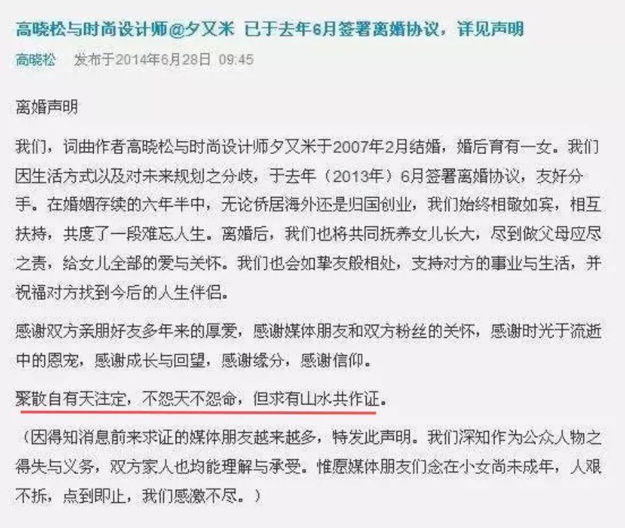 明星分手文案,你pick哪一个?