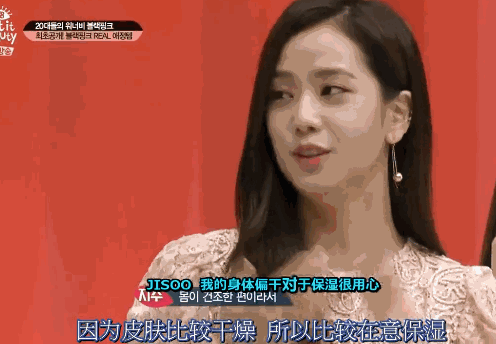 jisoo,必须是隐藏的护肤达人了.