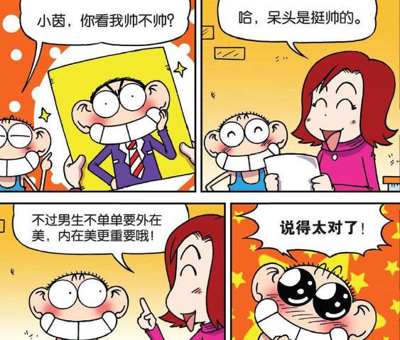 搞笑漫画:小茵夸奖呆头是个小帅哥,问"你试过刮彩票吗