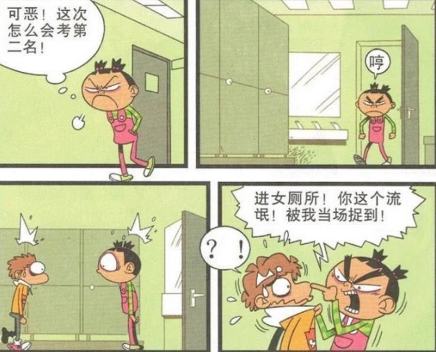 搞笑阿衰:大脸考第二,气冲冲的跑到男厕所"溜达"还耍流氓!