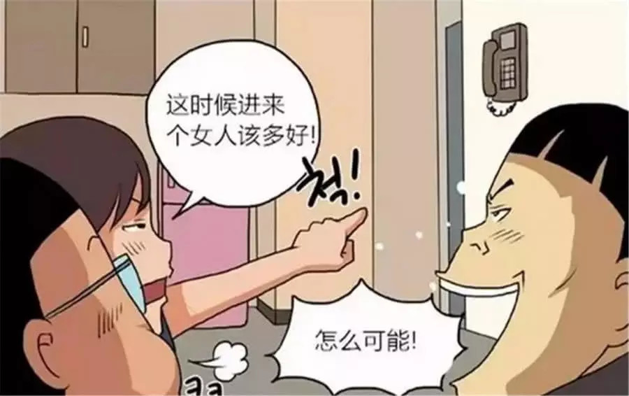 搞笑漫画:三个单身汉在打游戏,这时有一个妙龄女孩走了进来