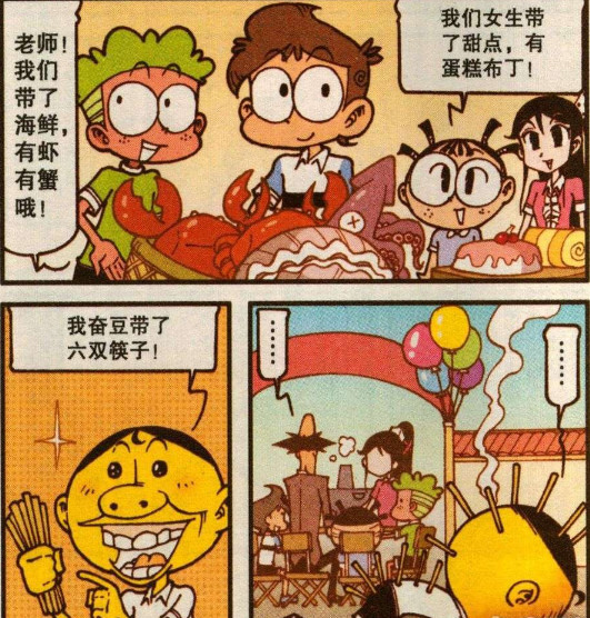 星太奇:野外聚餐阿衰拿古董书简做筷子?爸爸脸都绿了