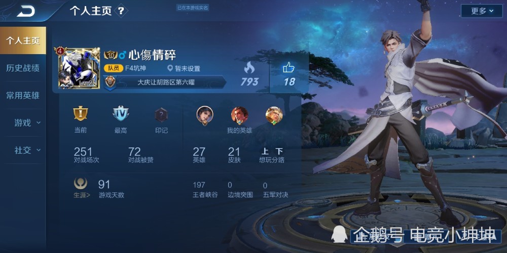 王者荣耀,新赛季,国服最强曜,曜
