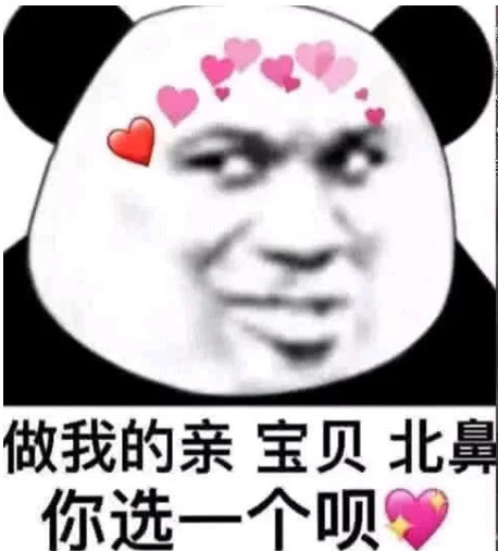 熊猫头搞笑表情包:查过了今天黄历 除了爱我 诸事不宜
