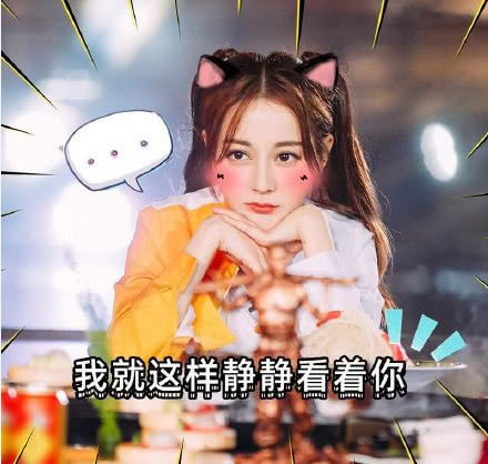 明星搞笑表情包:快来快来,今晚有好吃的了!