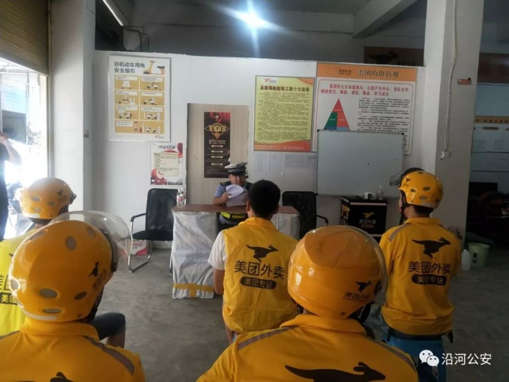 沿河交警为美团骑手送上交通安全套餐