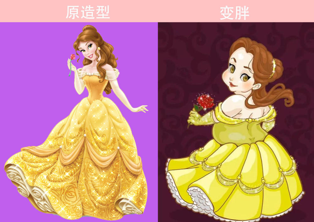 假如迪士尼公主变胖了,白雪公主像小孩子,贝儿回头时有小肚子