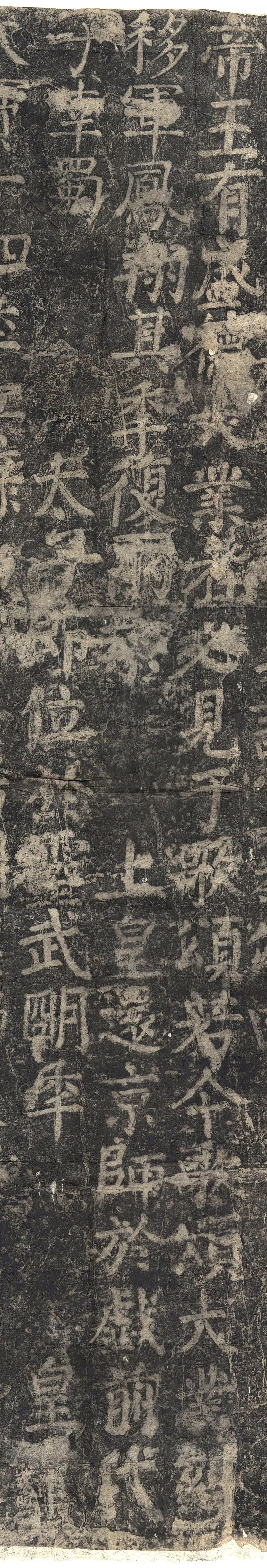 宋拓本北京故宫藏大唐中兴颂摩崖原石