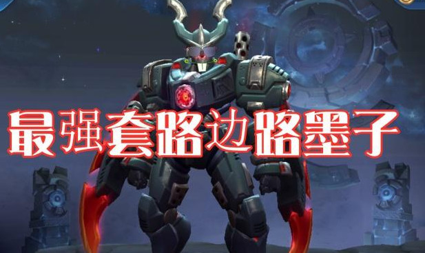 王者荣耀:墨子不只适合走中路,边路表现更强势,核心玩法很简单