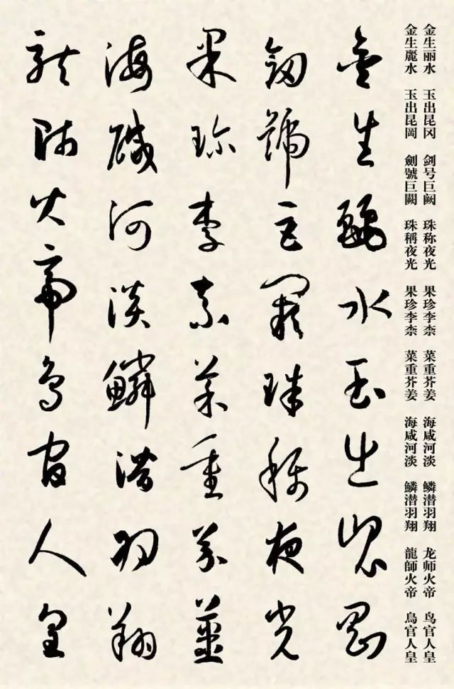 千字文,孙过庭,书谱,书法理论,周兴嗣,汉字