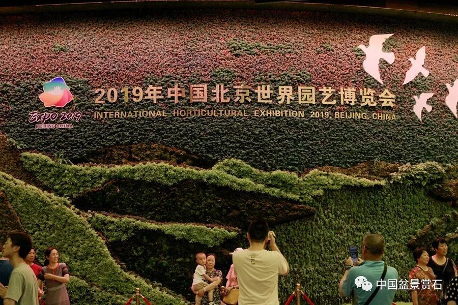 园艺生产者协会批准及国际展览局认证授权举办的a1级国际园艺博览会