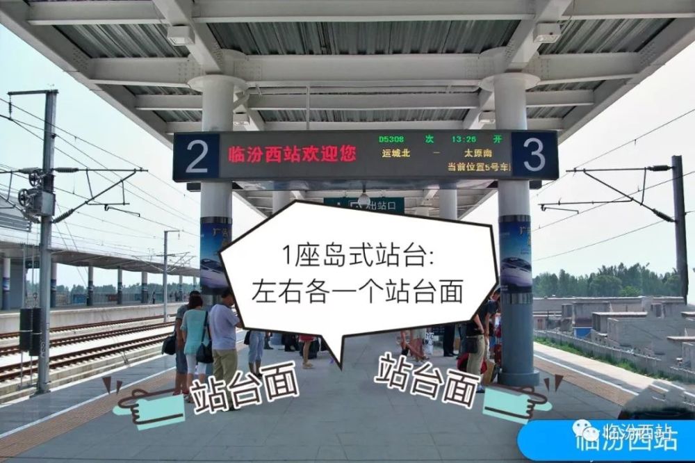 临汾西站"全省垫底" 呜呼哀哉!