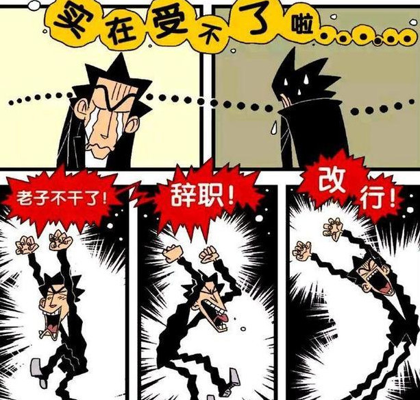 爆笑阿衰:老金"洗脑教育"压榨学生,阿衰大脸联名"抗议