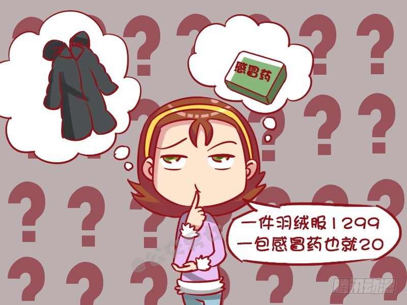 搞笑,娱乐,动漫,漫画,雪