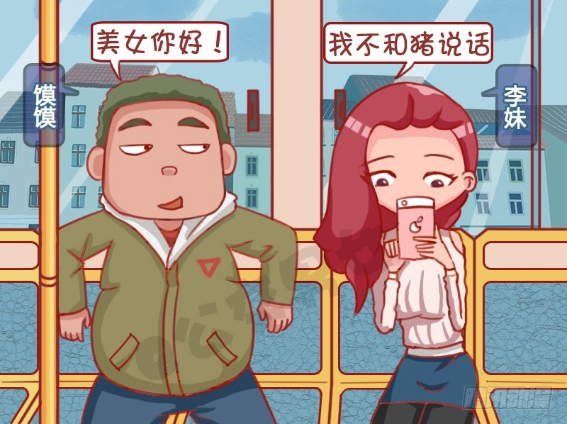 搞笑,娱乐,动漫,漫画,公交车