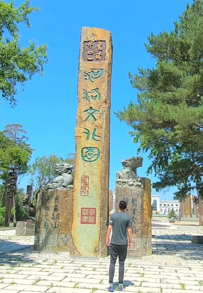 长白山,二道白河镇