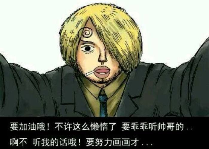 《海贼王》最丑的几个角色,没想到"山治"竟然也上榜