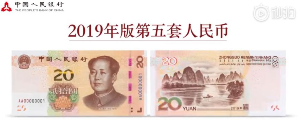 新版第五套人民币来了!