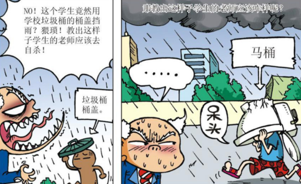 爆笑校园:突然下大雨,同学们想了很多办法挡雨,还是呆头有创意