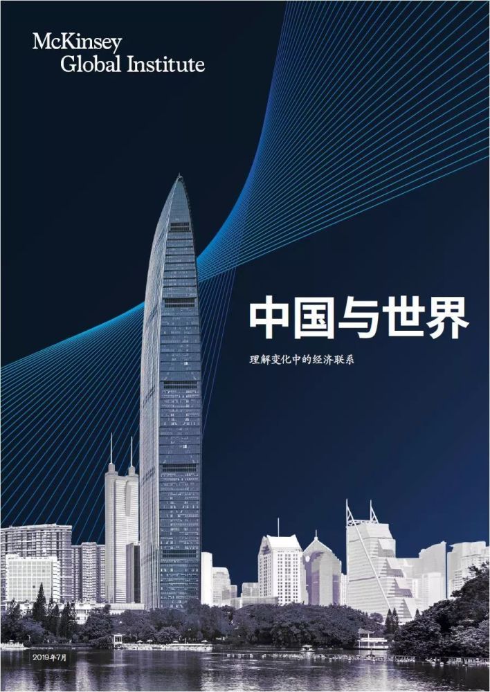到2040年,中国与世界之间经济联系的发展方向或将影响巨大的经济价值
