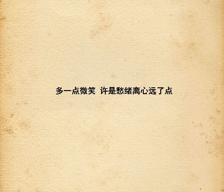 有时可能别人不在乎你,但你不能不在乎自己